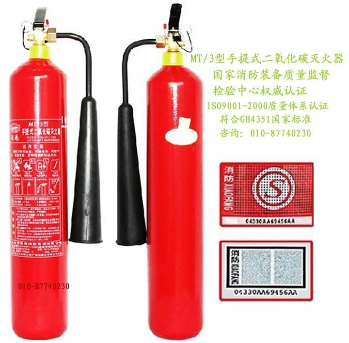 北京二氧化碳灭火器，朝阳二氧化碳灭火器价格